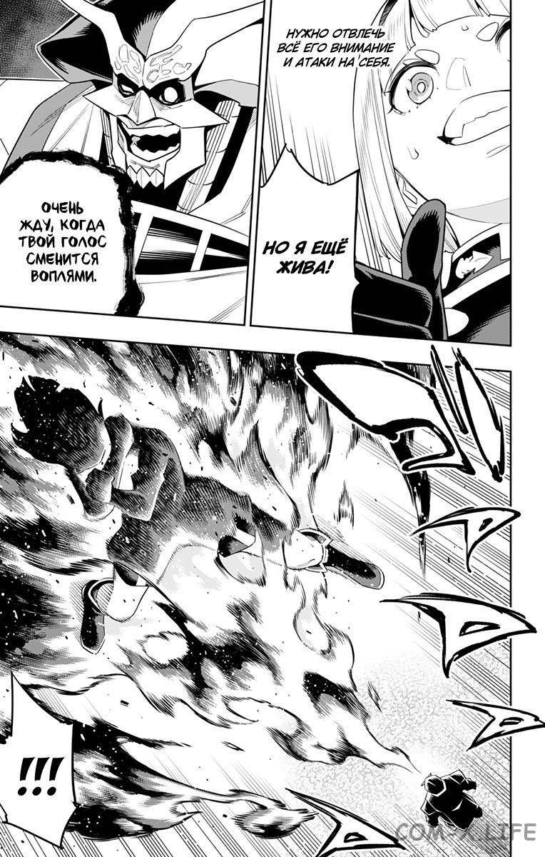 Read Раб спецотряда демонического города Manga Online