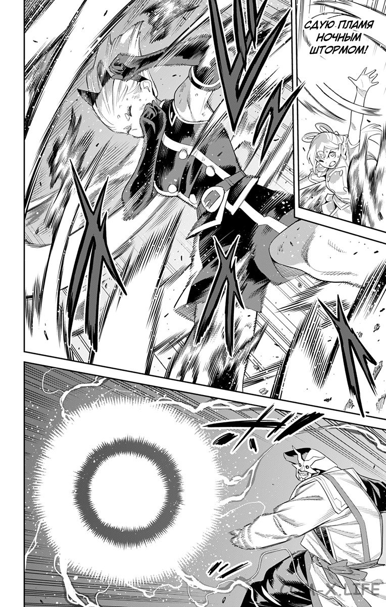 Read Раб спецотряда демонического города Manga Online