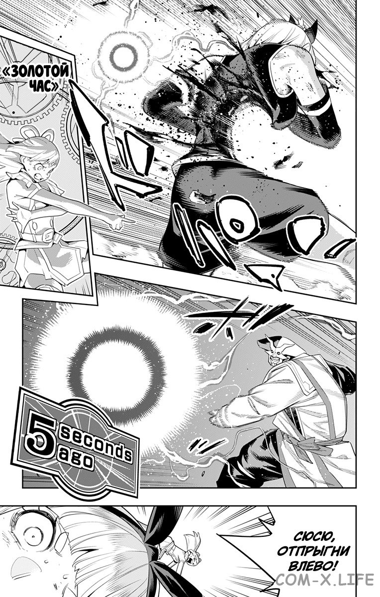 Read Раб спецотряда демонического города Manga Online