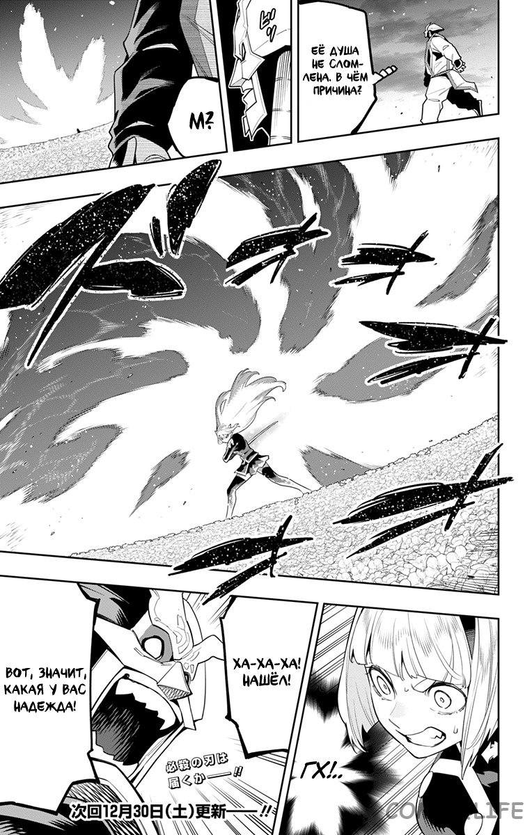 Read Раб спецотряда демонического города Manga Online