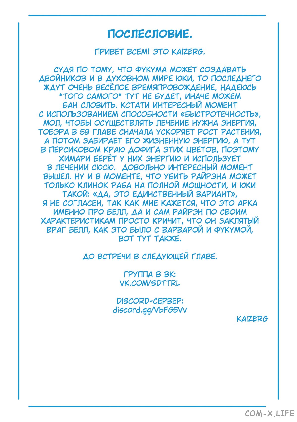 Read Раб спецотряда демонического города Manga Online