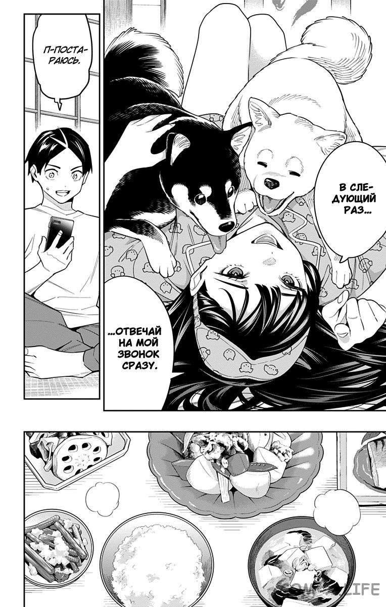 Read Раб спецотряда демонического города Manga Online