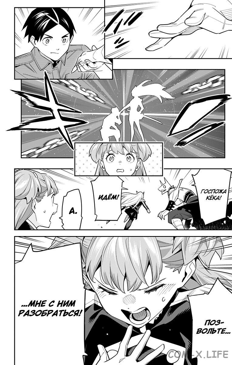 Read Раб спецотряда демонического города Manga Online