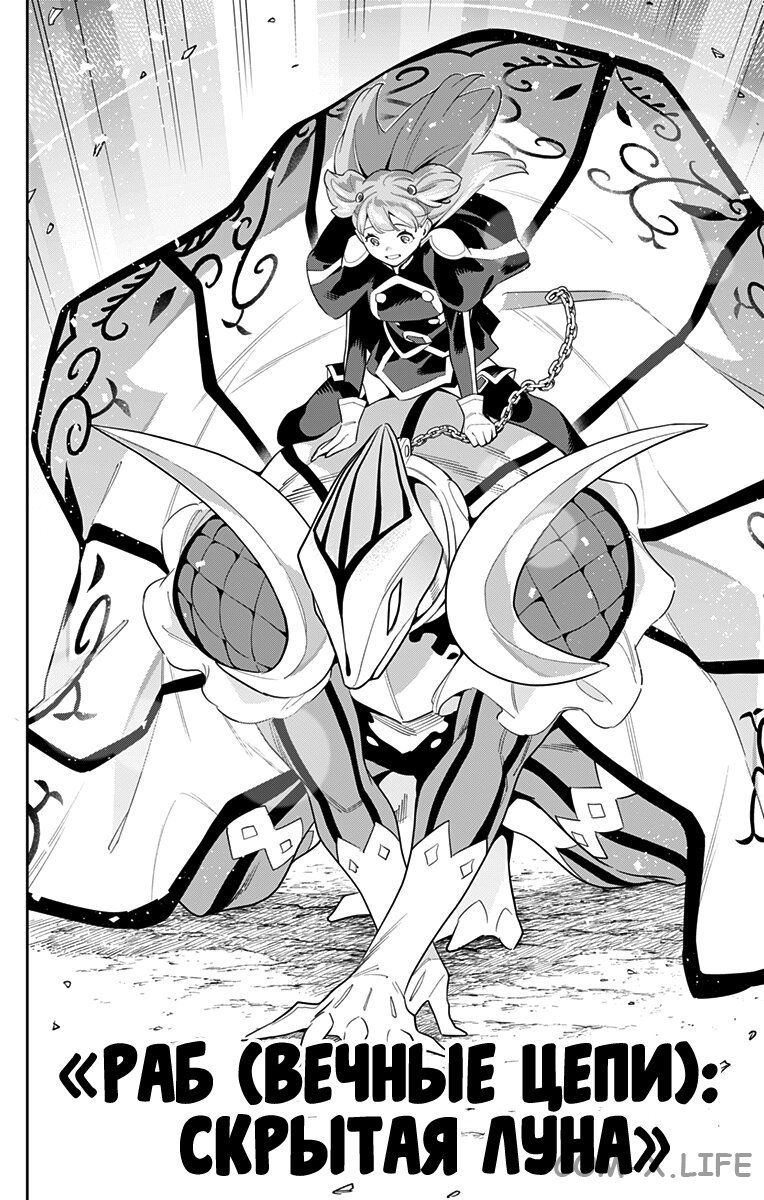 Read Раб спецотряда демонического города Manga Online
