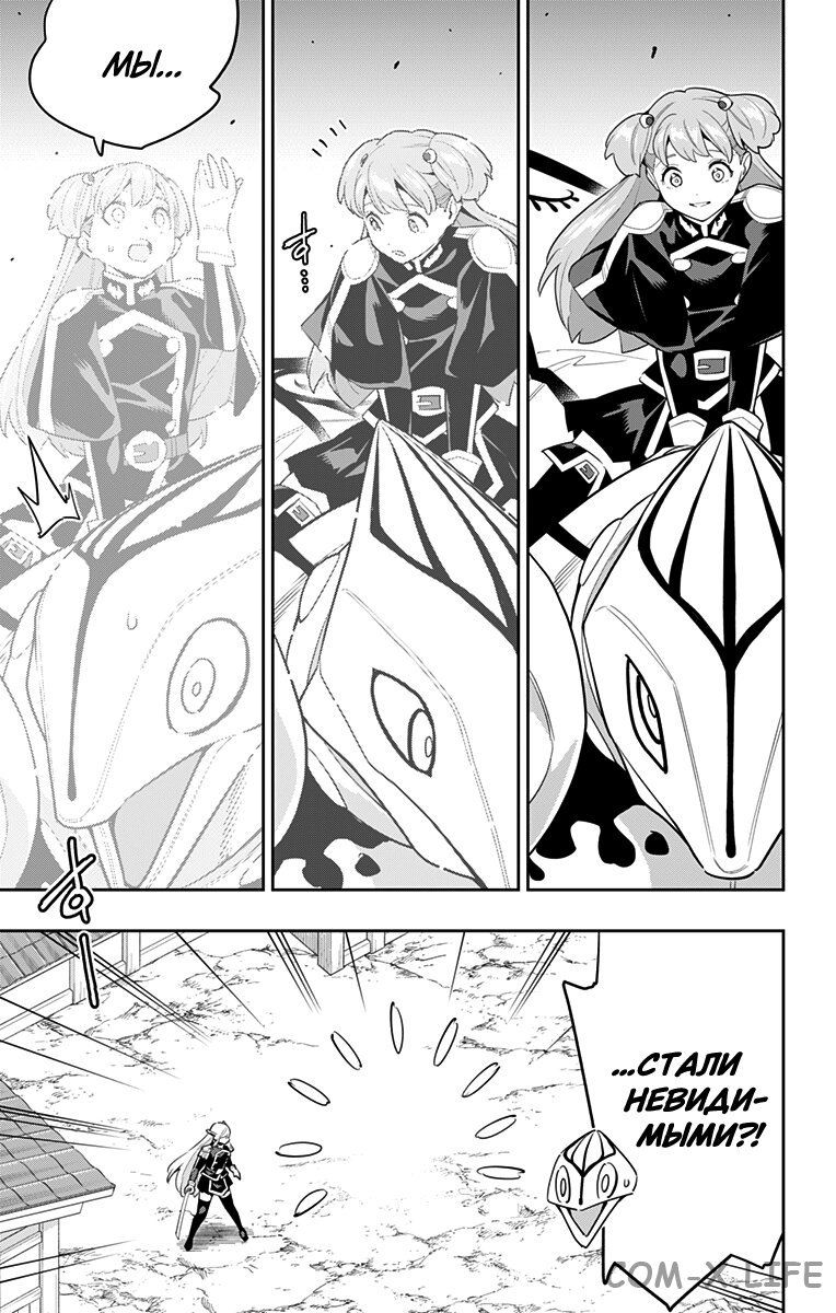 Read Раб спецотряда демонического города Manga Online