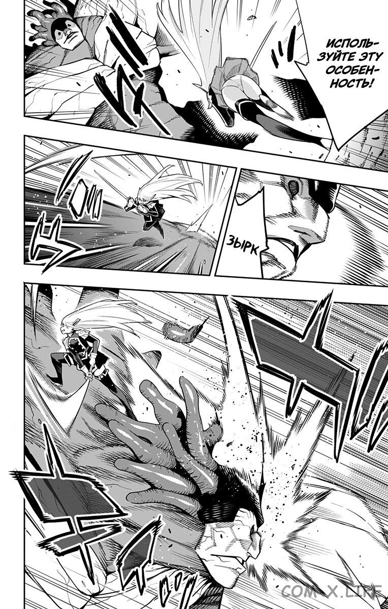 Read Раб спецотряда демонического города Manga Online