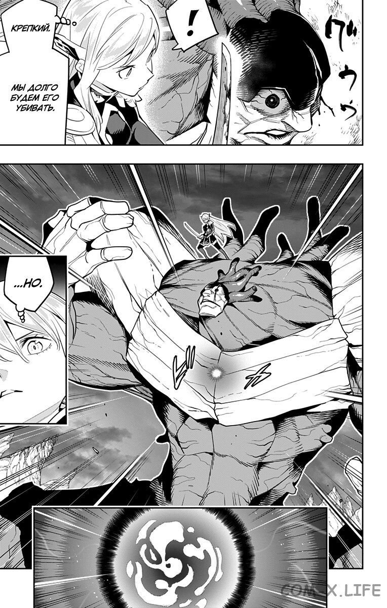 Read Раб спецотряда демонического города Manga Online