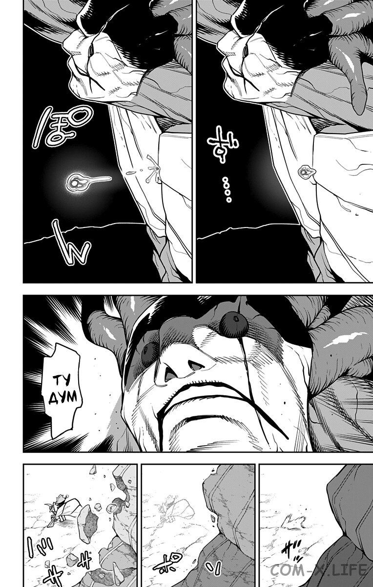 Read Раб спецотряда демонического города Manga Online