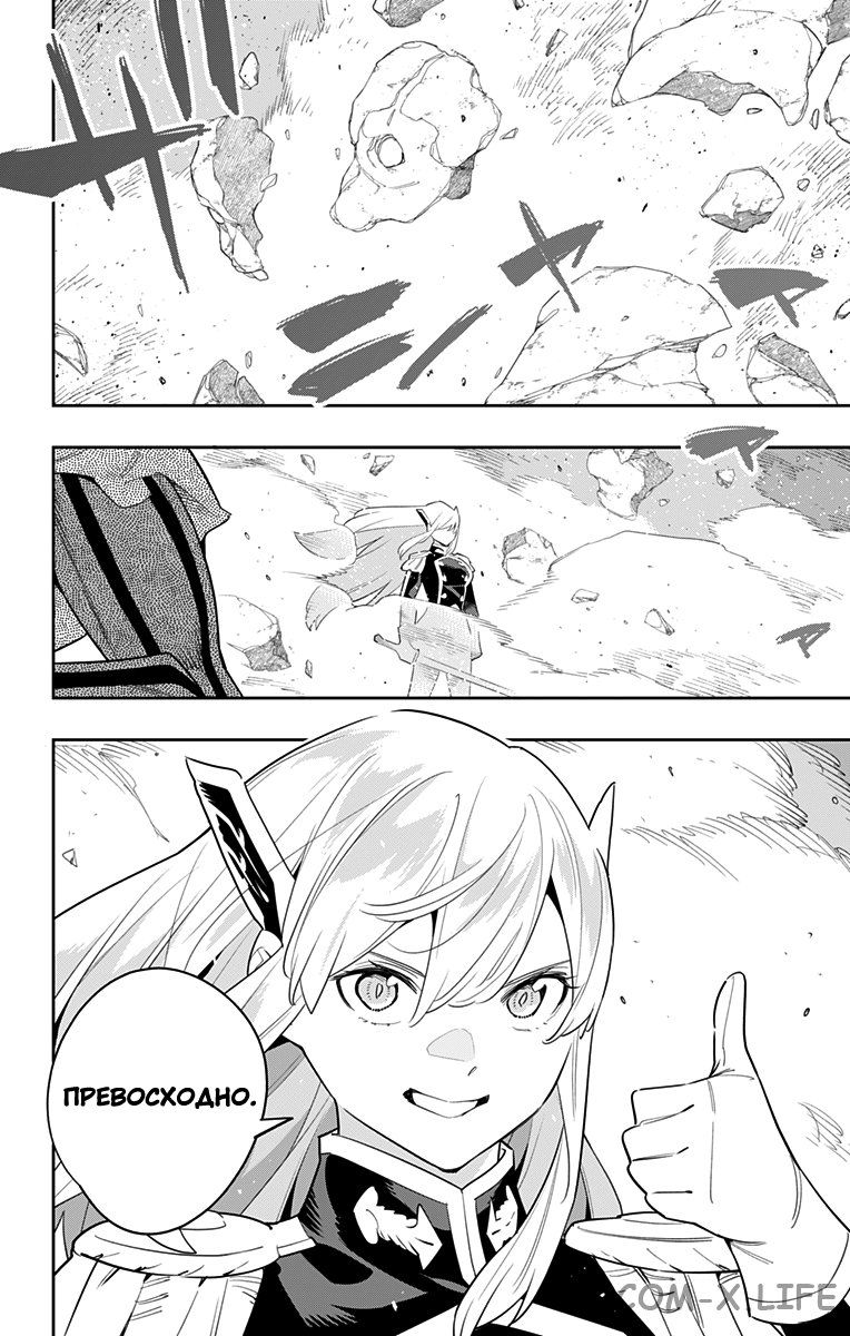 Read Раб спецотряда демонического города Manga Online