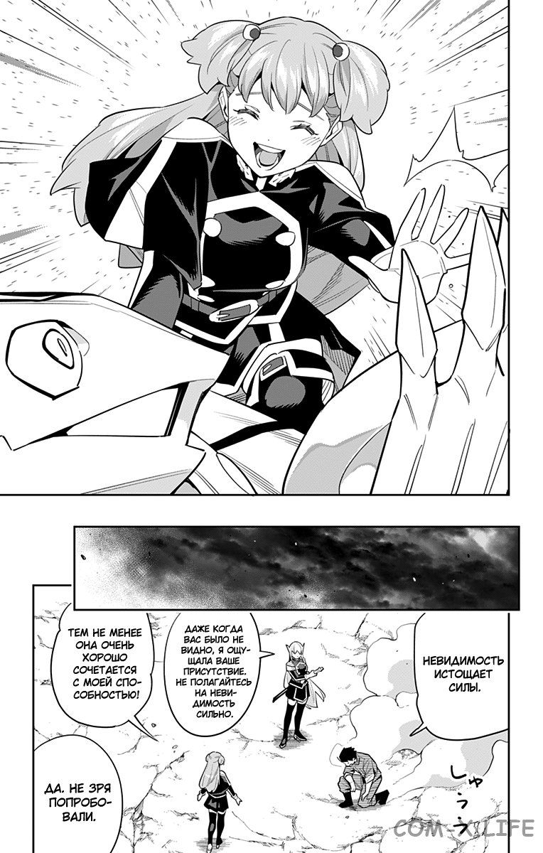 Read Раб спецотряда демонического города Manga Online