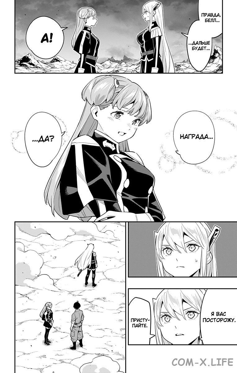 Read Раб спецотряда демонического города Manga Online