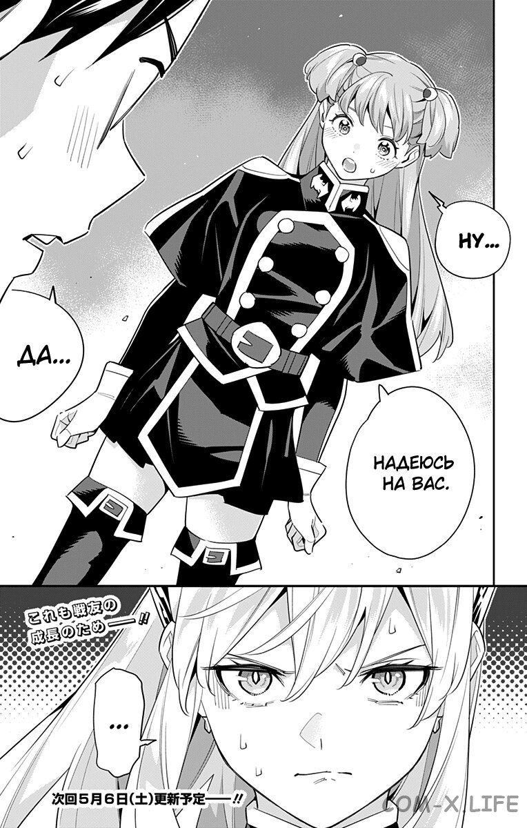 Read Раб спецотряда демонического города Manga Online