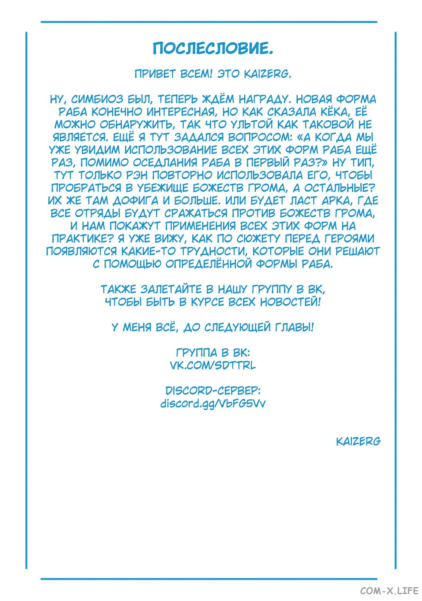 Read Раб спецотряда демонического города Manga Online