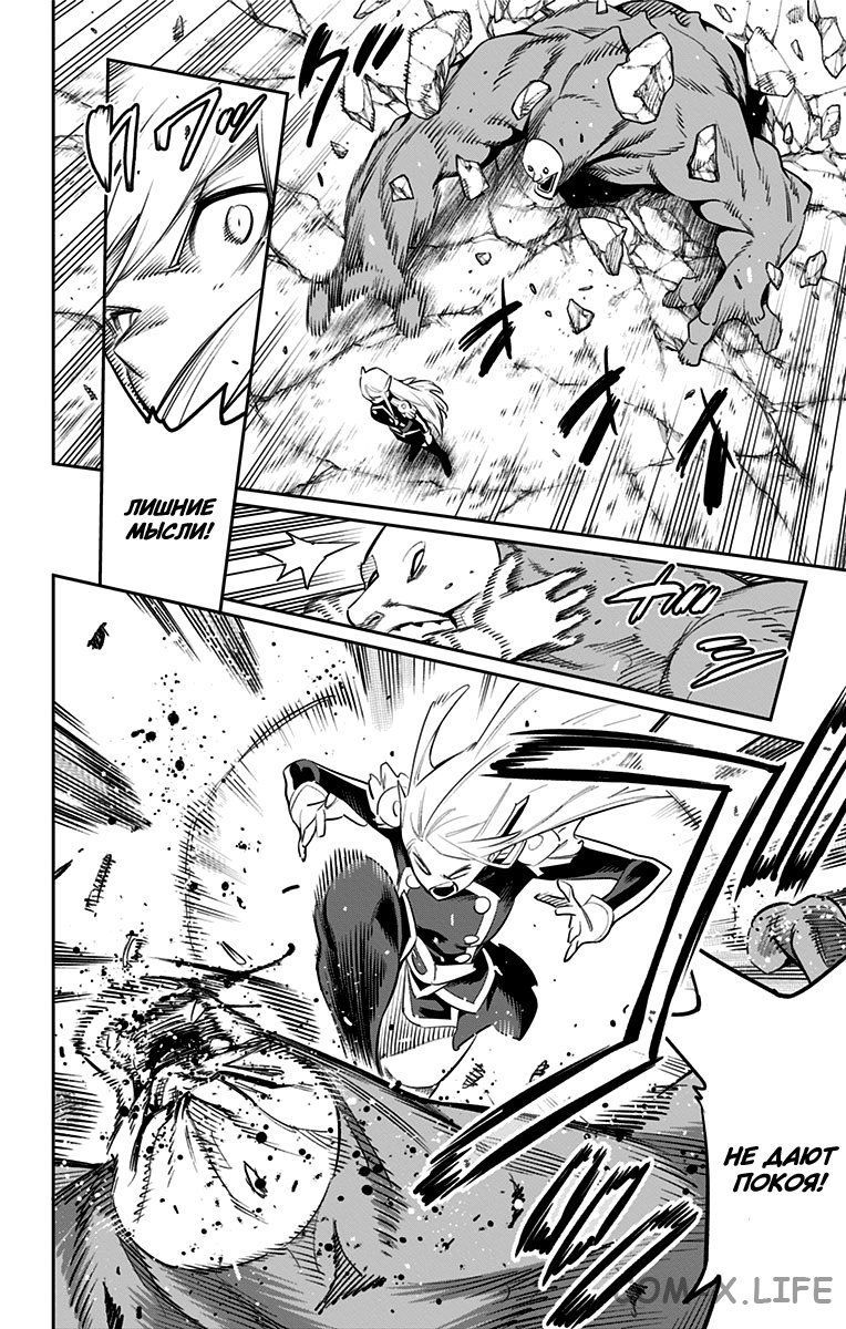 Read Раб спецотряда демонического города Manga Online