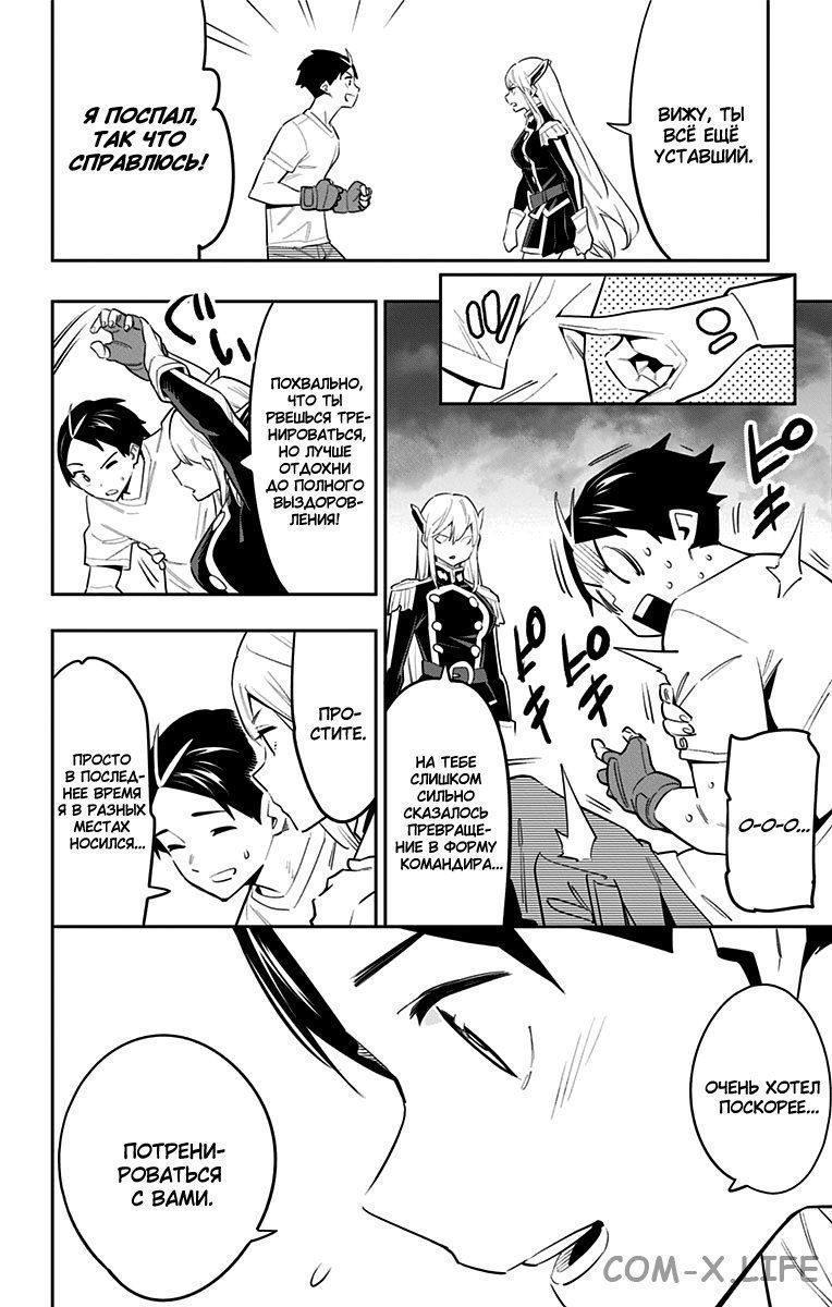 Read Раб спецотряда демонического города Manga Online