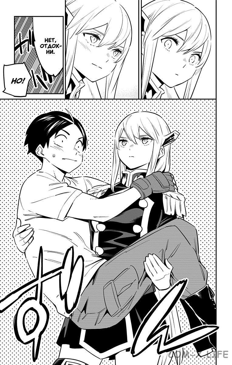 Read Раб спецотряда демонического города Manga Online