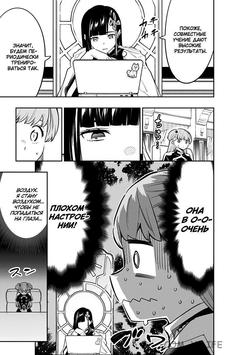 Read Раб спецотряда демонического города Manga Online