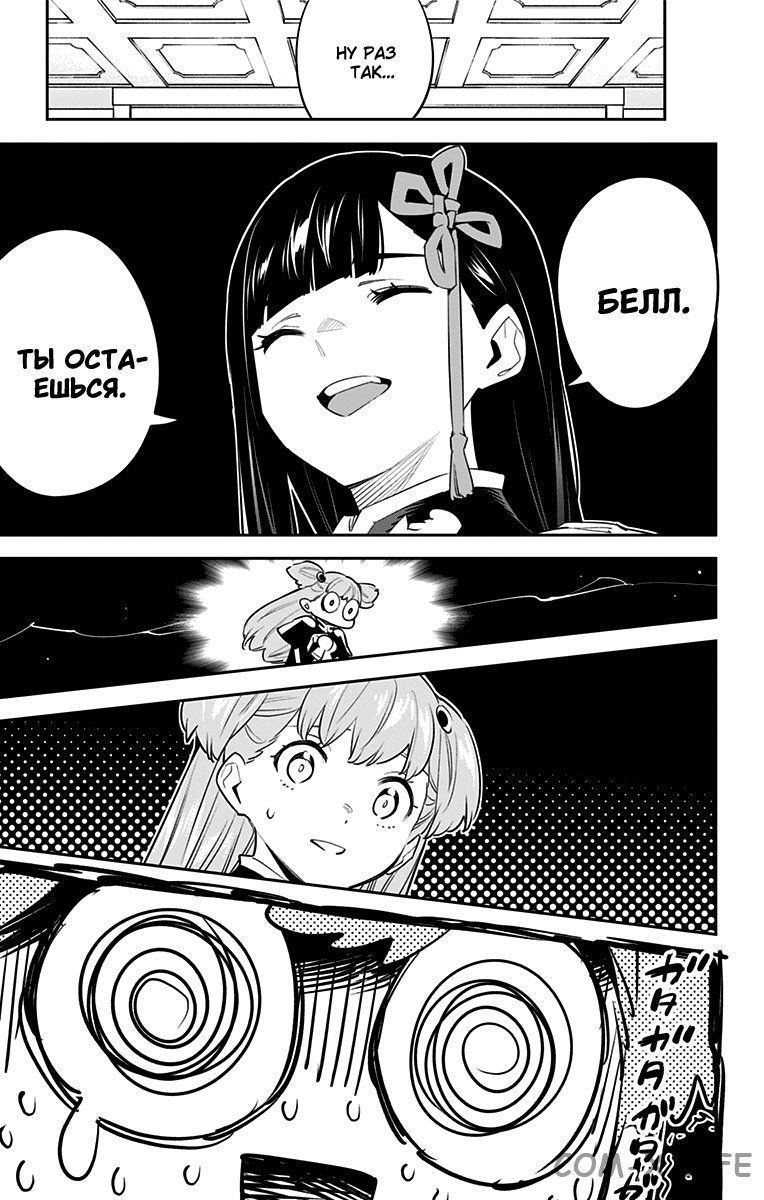 Read Раб спецотряда демонического города Manga Online