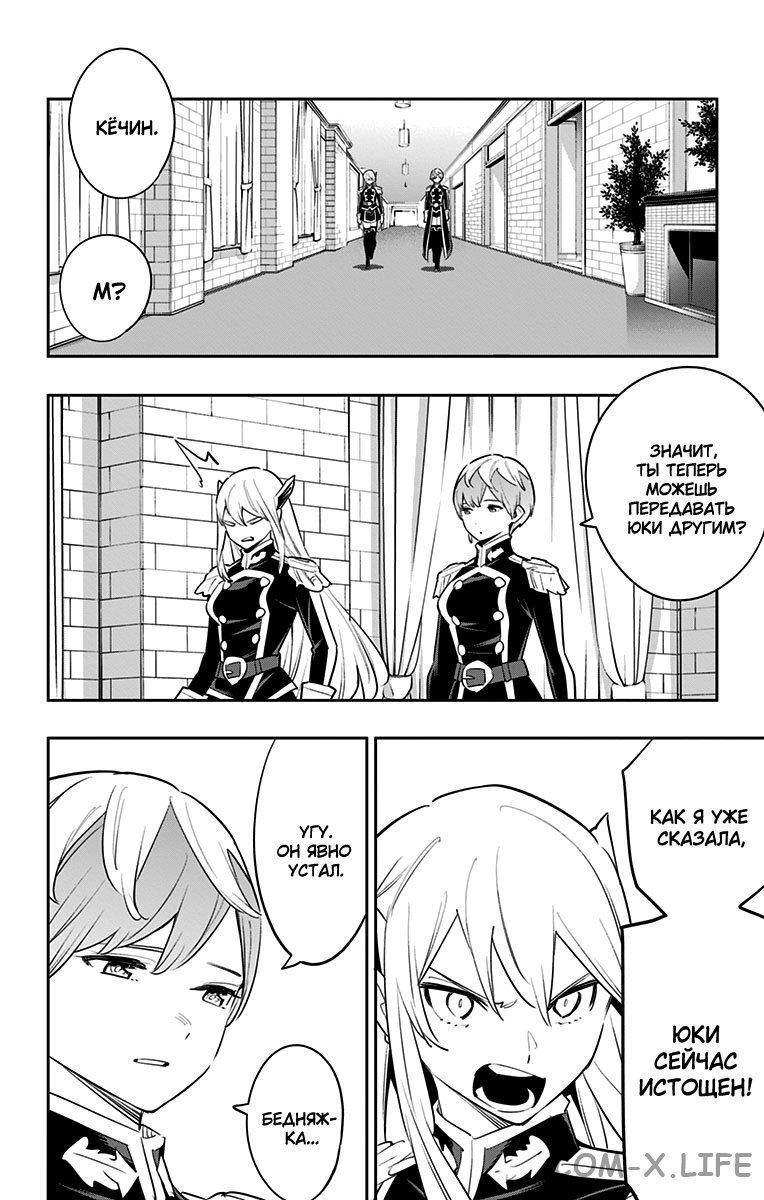 Read Раб спецотряда демонического города Manga Online