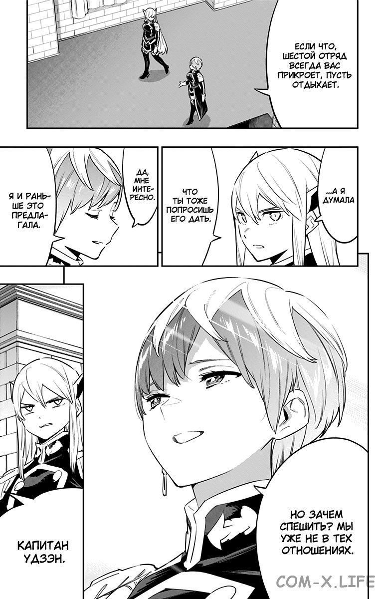 Read Раб спецотряда демонического города Manga Online