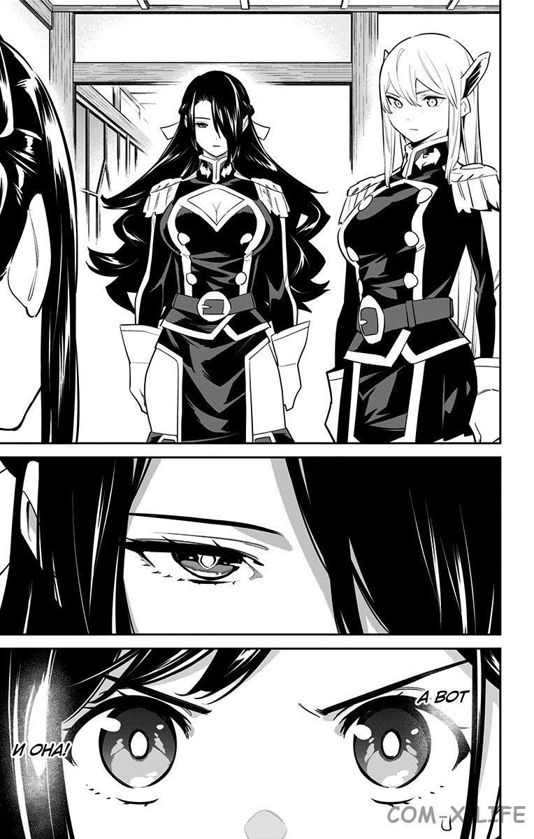 Read Раб спецотряда демонического города Manga Online