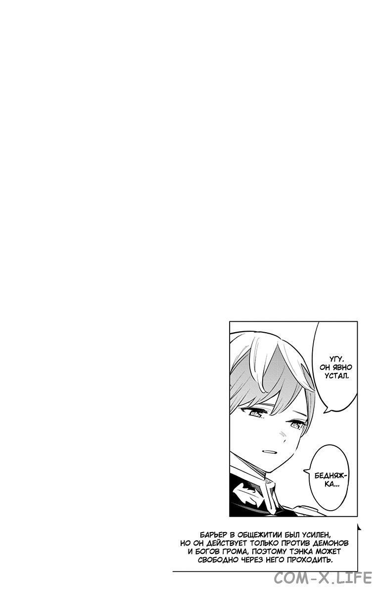 Read Раб спецотряда демонического города Manga Online