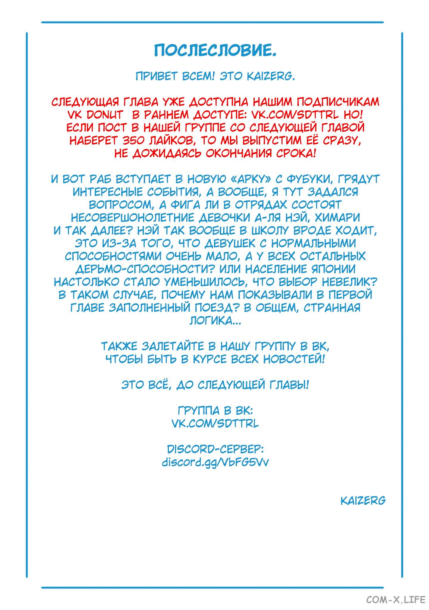 Read Раб спецотряда демонического города Manga Online