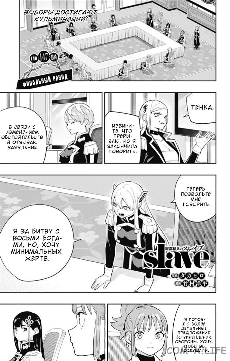 Read Раб спецотряда демонического города Manga Online