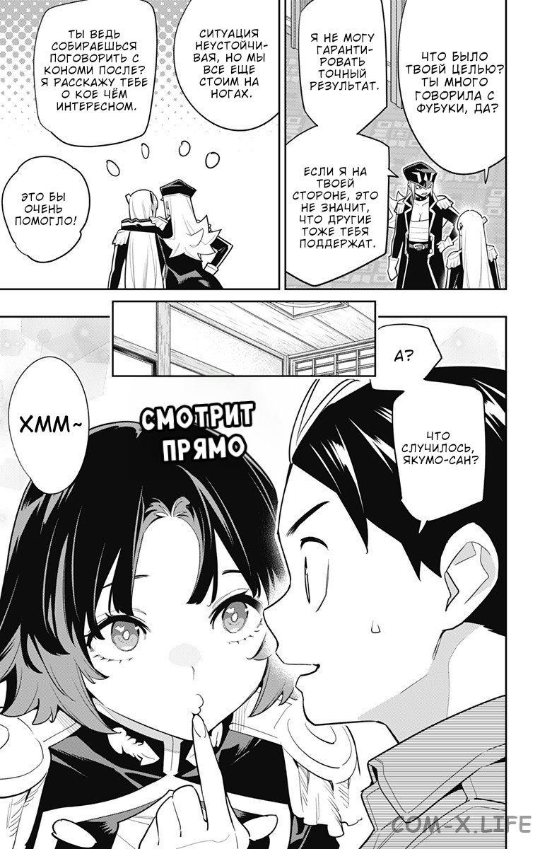 Read Раб спецотряда демонического города Manga Online