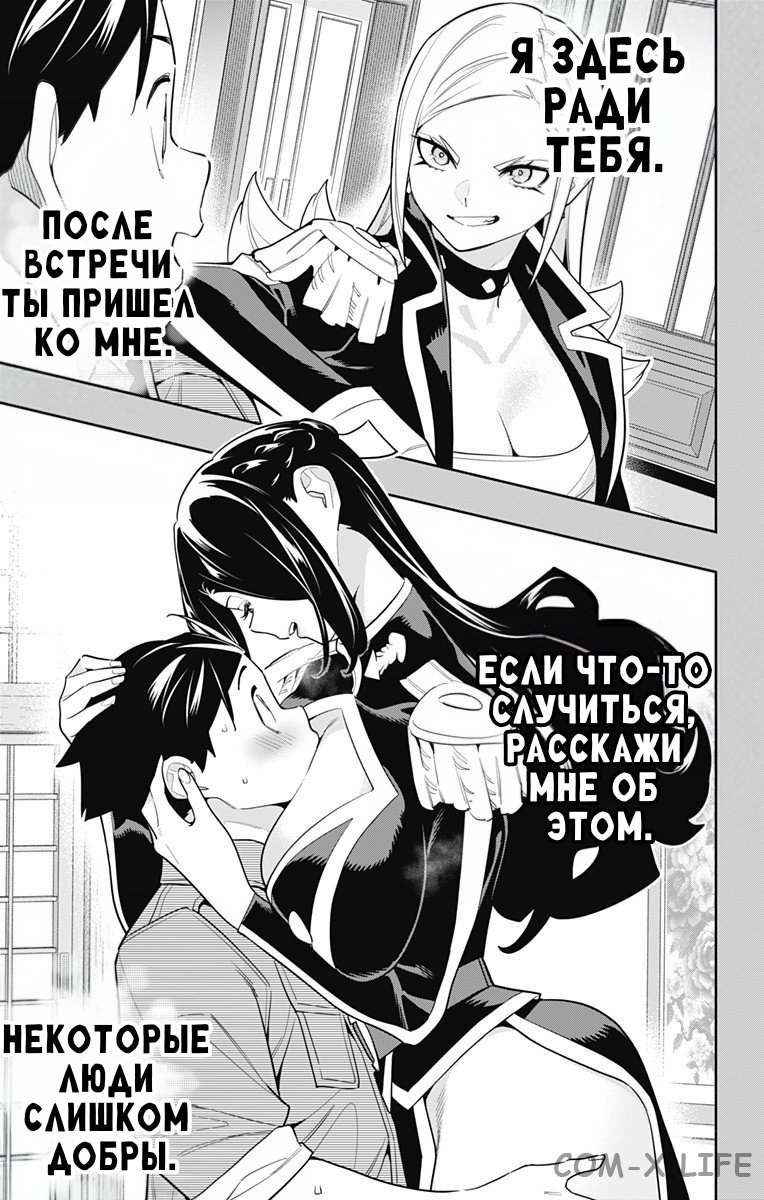 Read Раб спецотряда демонического города Manga Online