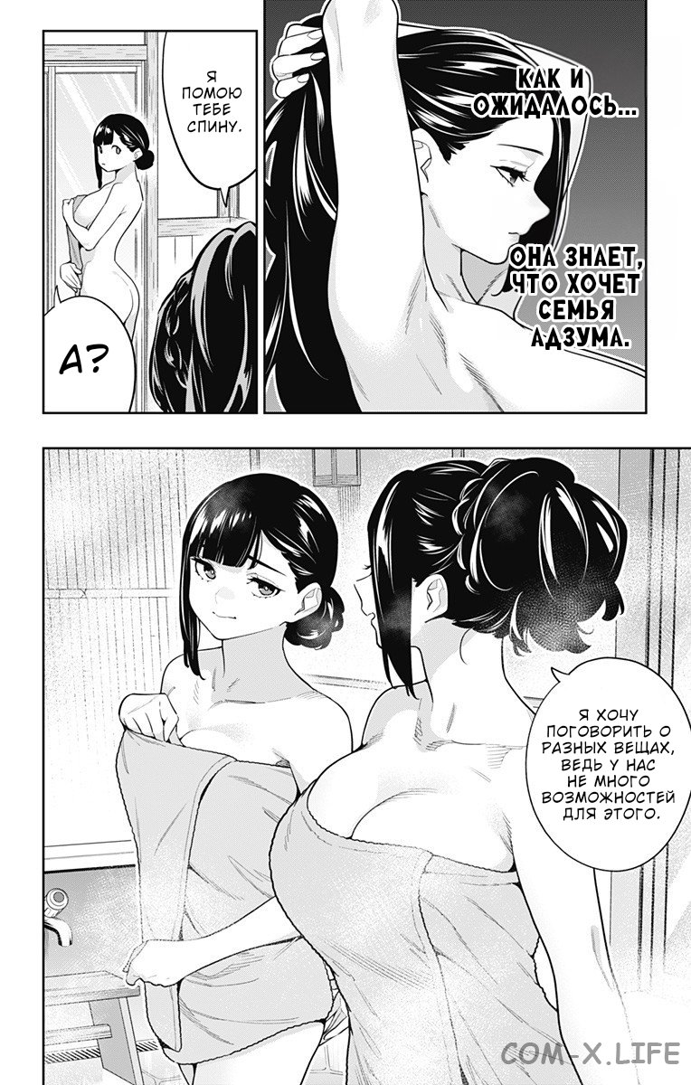 Read Раб спецотряда демонического города Manga Online