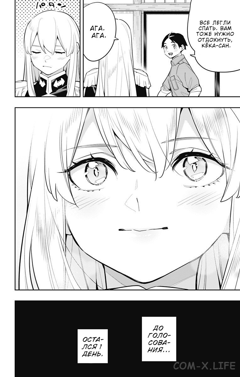 Read Раб спецотряда демонического города Manga Online