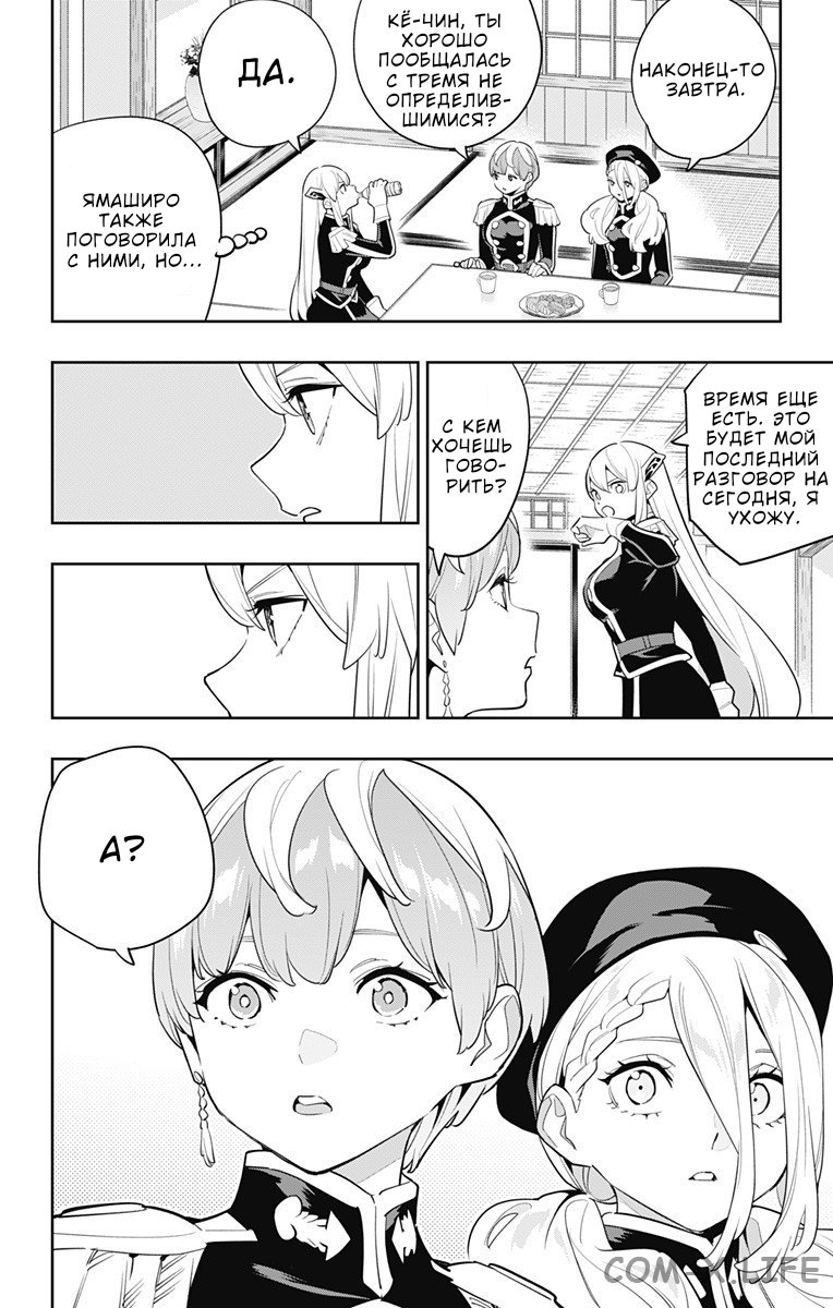 Read Раб спецотряда демонического города Manga Online