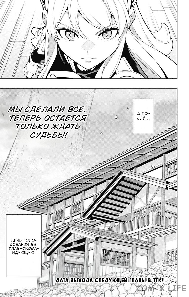 Read Раб спецотряда демонического города Manga Online