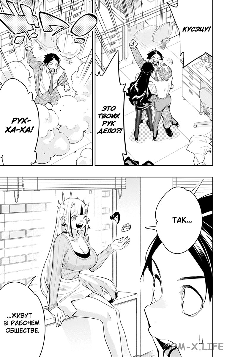 Read Раб спецотряда демонического города Manga Online