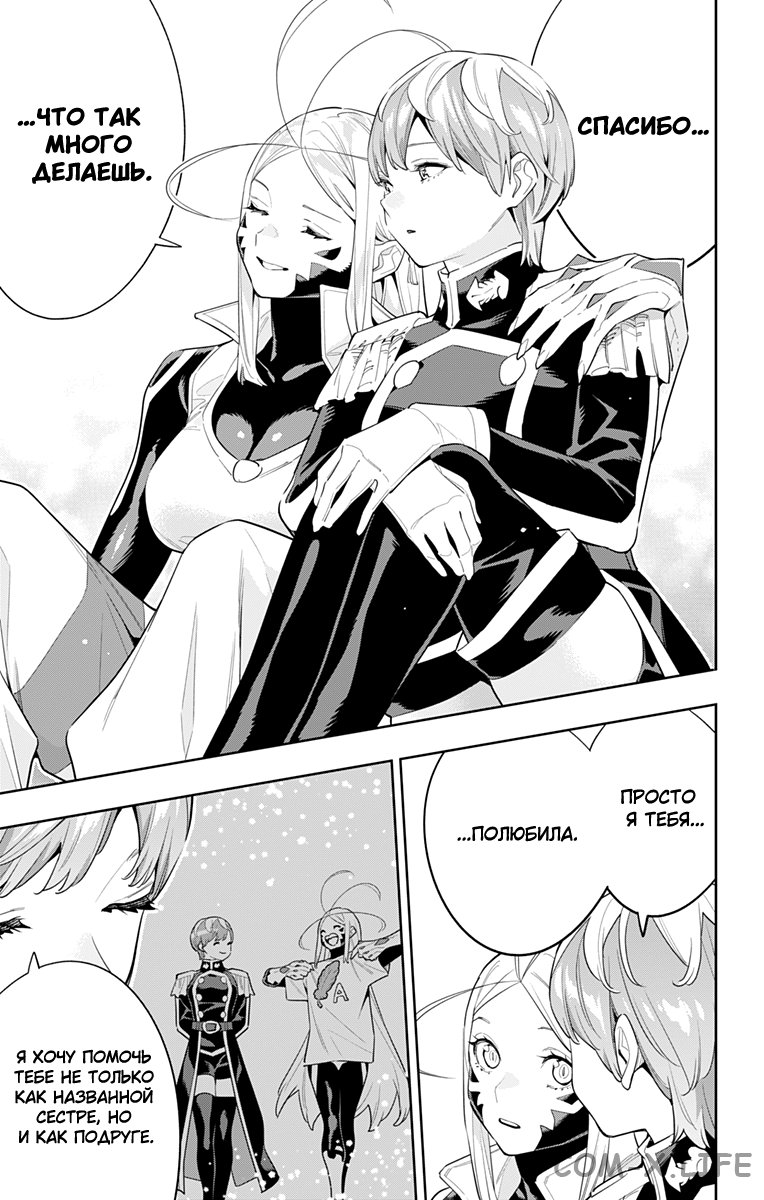 Read Раб спецотряда демонического города Manga Online