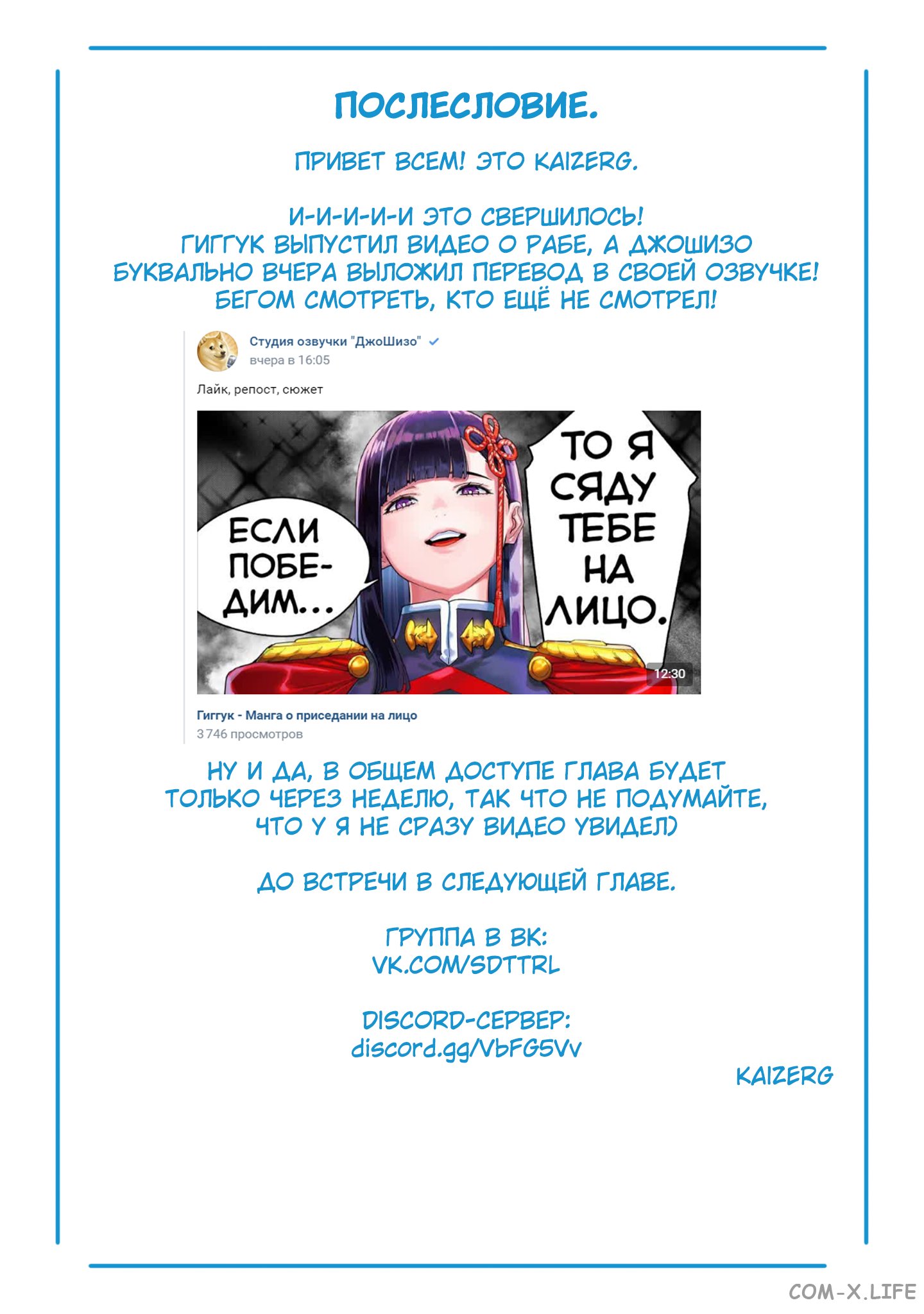 Read Раб спецотряда демонического города Manga Online