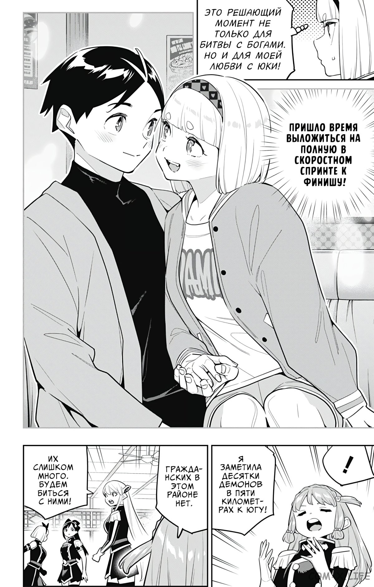 Read Раб спецотряда демонического города Manga Online