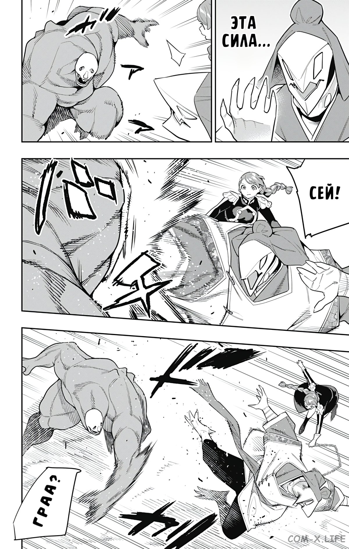 Read Раб спецотряда демонического города Manga Online