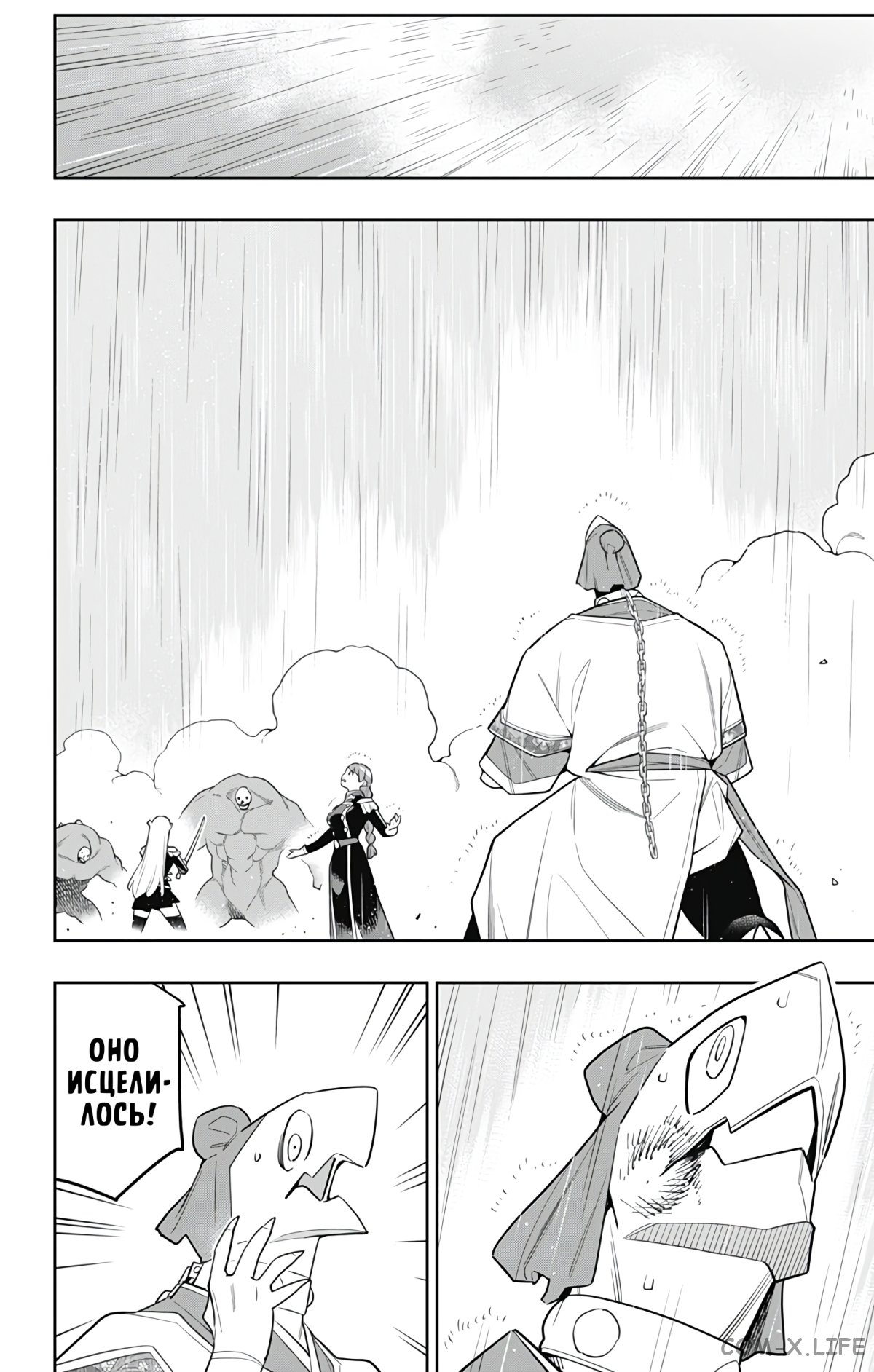 Read Раб спецотряда демонического города Manga Online