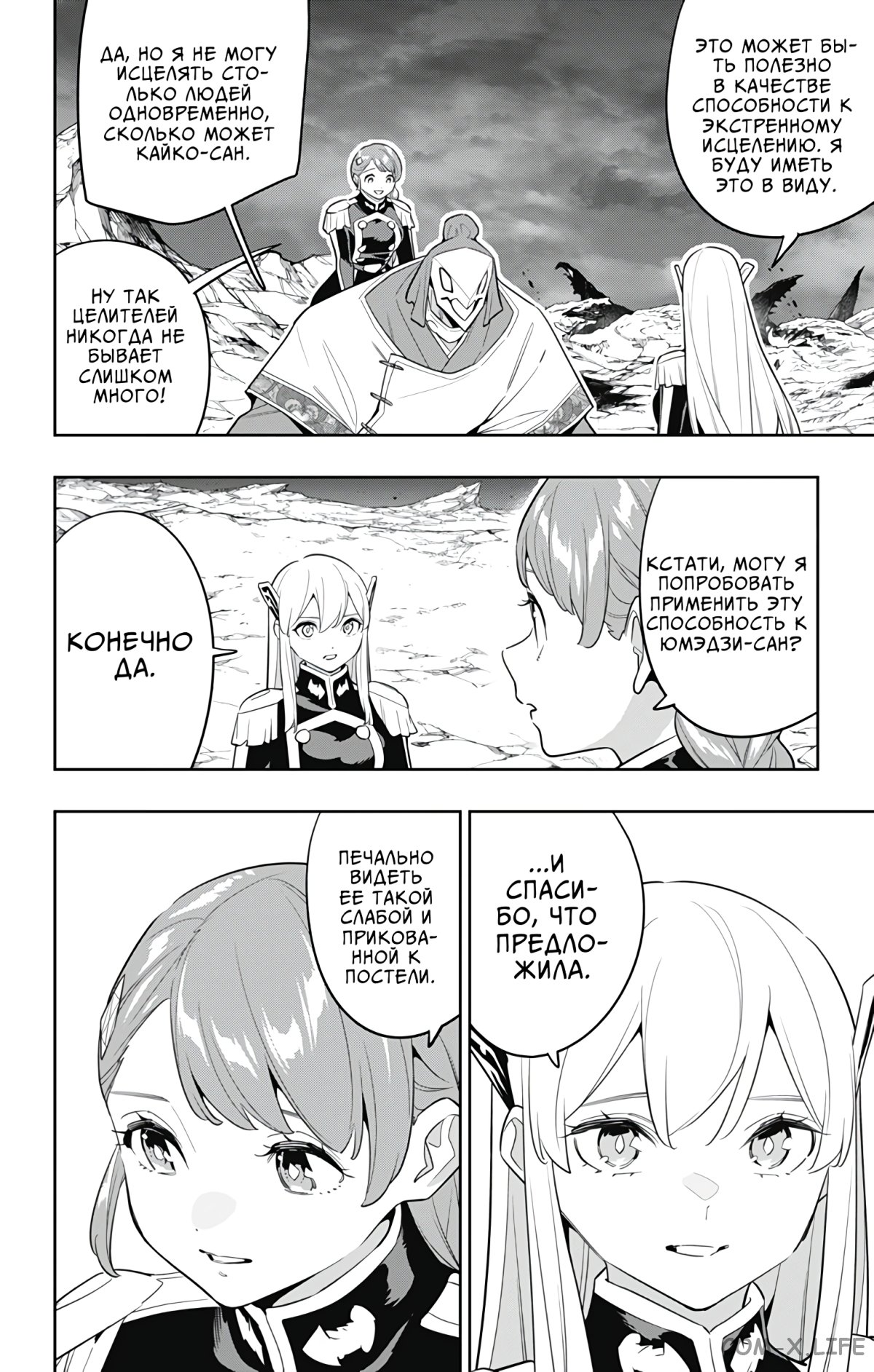 Read Раб спецотряда демонического города Manga Online