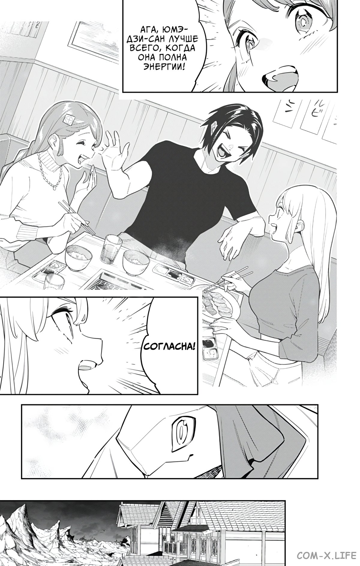 Read Раб спецотряда демонического города Manga Online