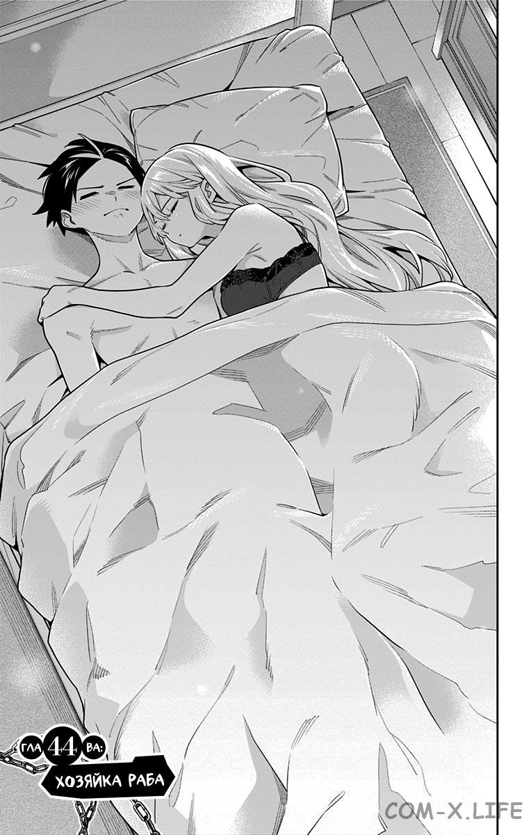 Read Раб спецотряда демонического города Manga Online