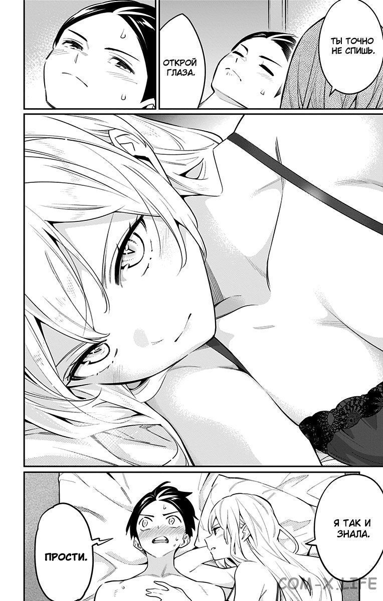 Read Раб спецотряда демонического города Manga Online