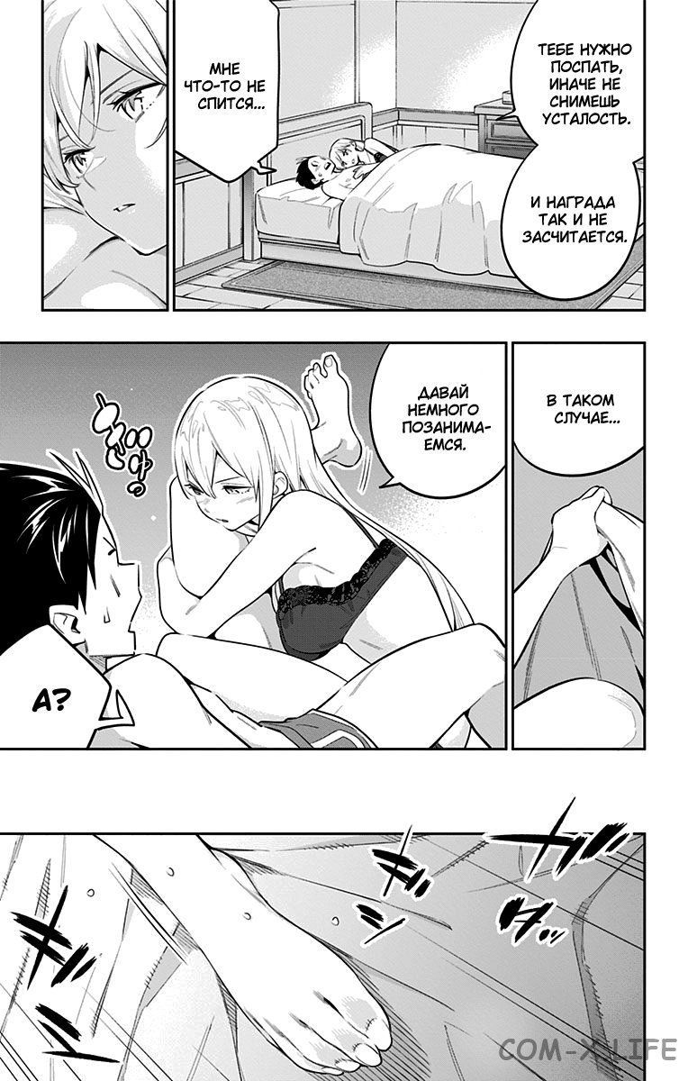 Read Раб спецотряда демонического города Manga Online