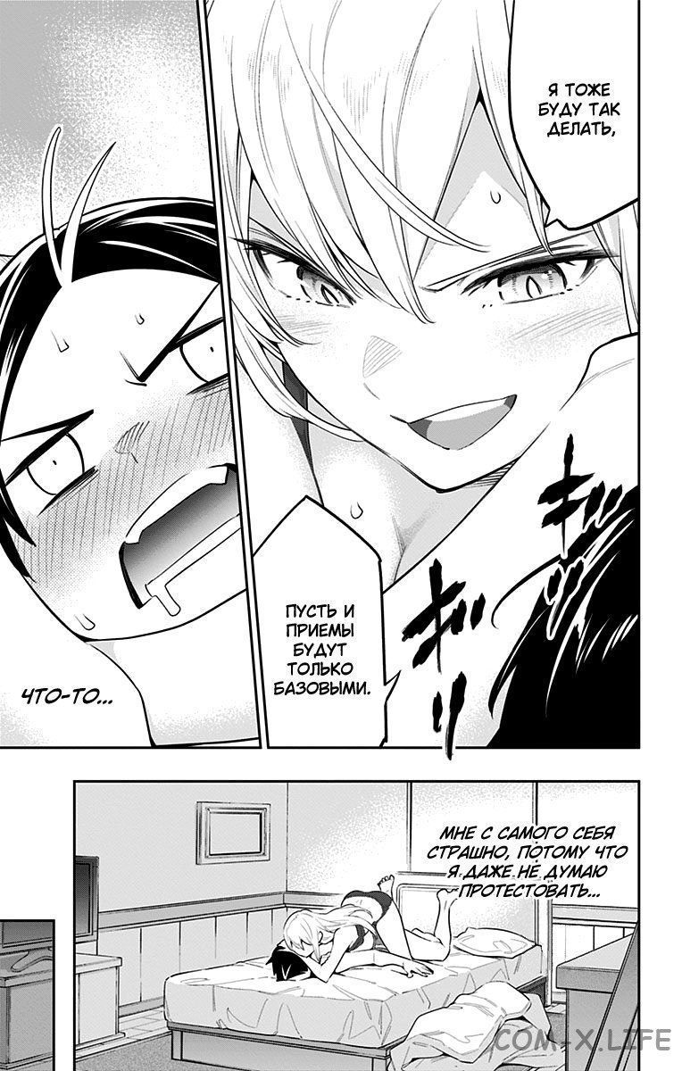 Read Раб спецотряда демонического города Manga Online