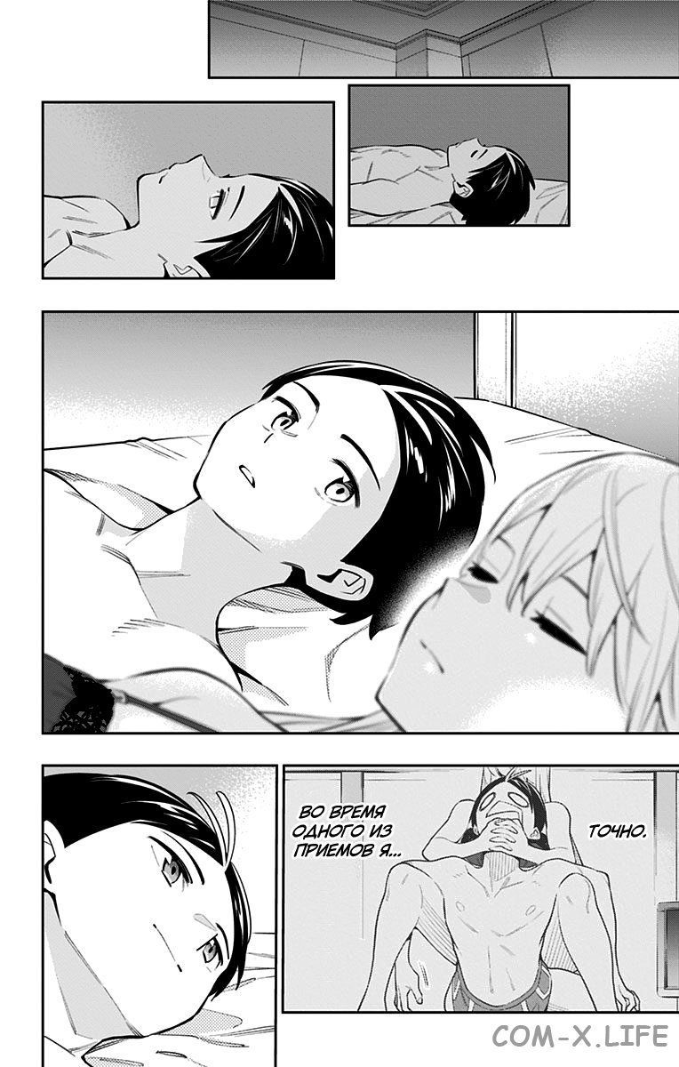 Read Раб спецотряда демонического города Manga Online