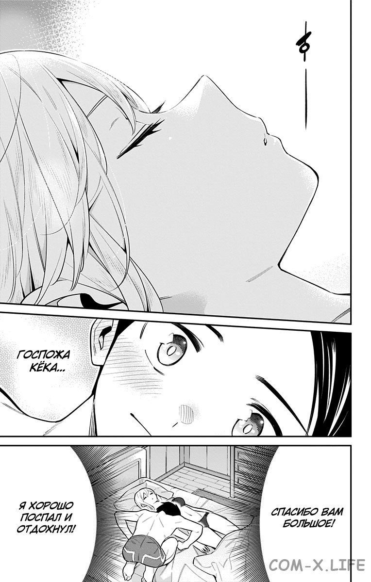 Read Раб спецотряда демонического города Manga Online