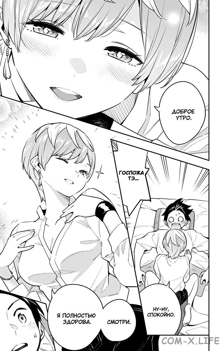 Read Раб спецотряда демонического города Manga Online