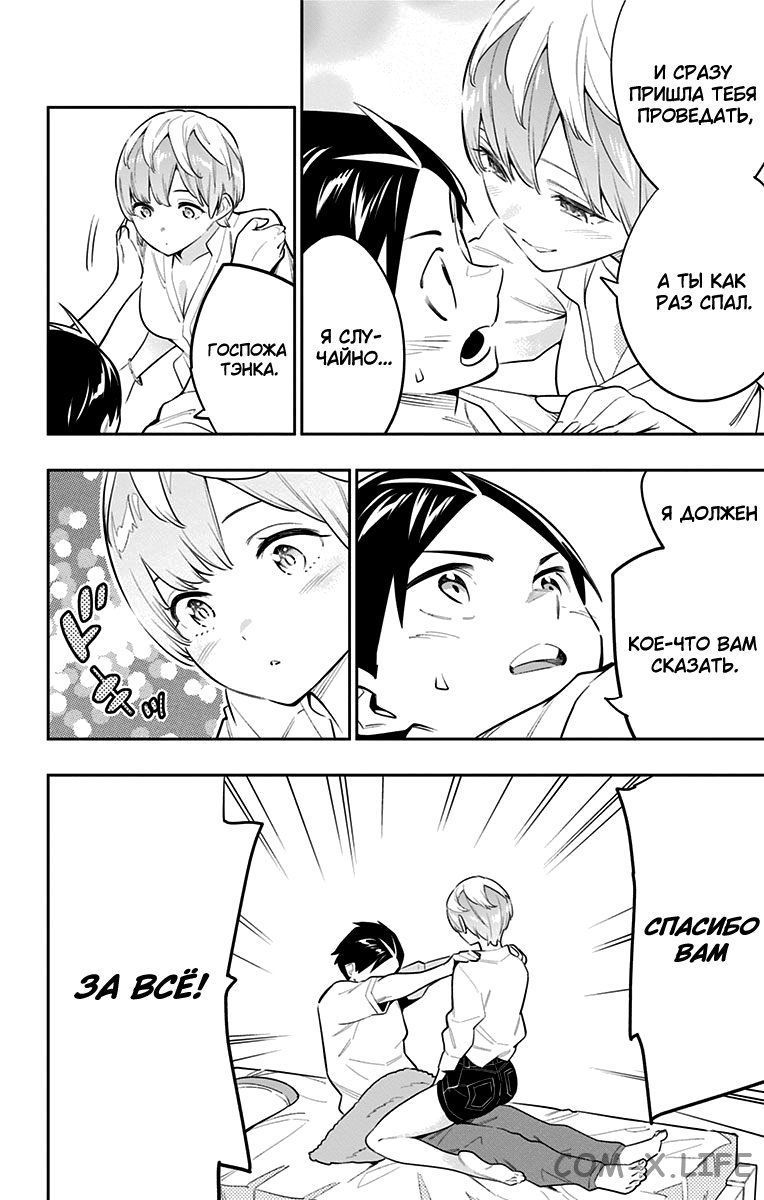 Read Раб спецотряда демонического города Manga Online